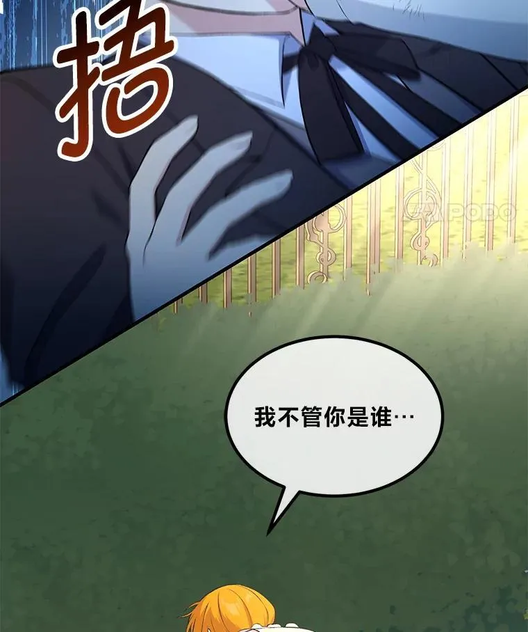59.哈雷尔相亲 第104页