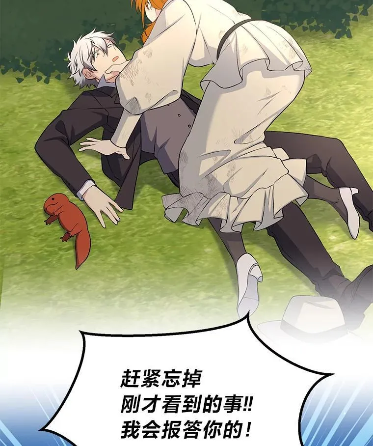 59.哈雷尔相亲 第105页