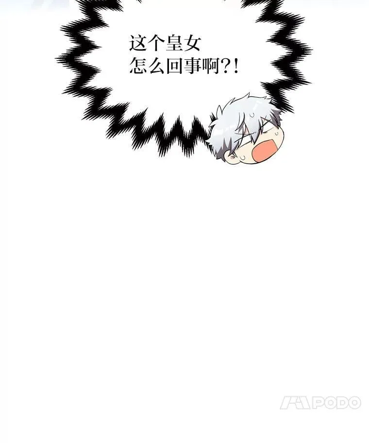 59.哈雷尔相亲 第107页