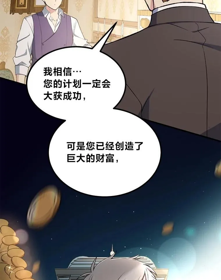 61.佣兵村的麻烦 第2页