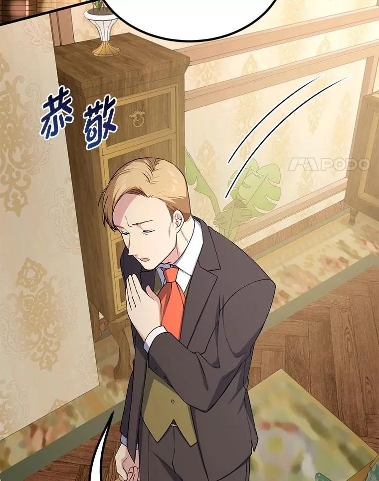 61.佣兵村的麻烦 第4页