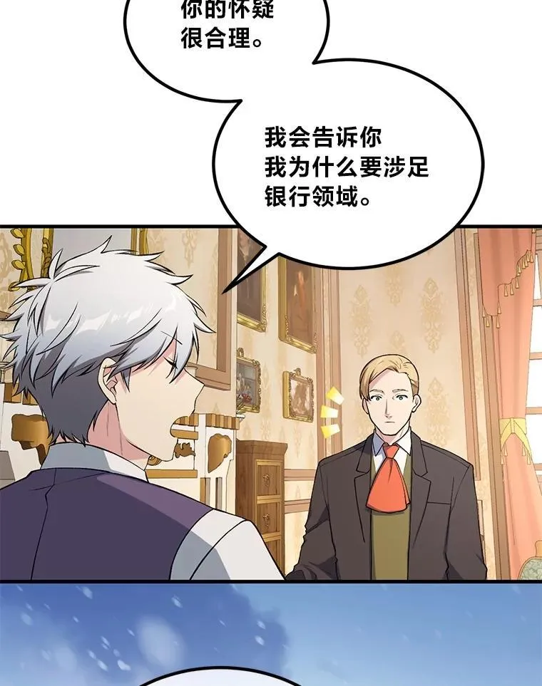 61.佣兵村的麻烦 第6页