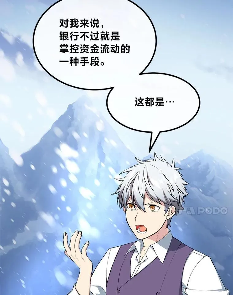 61.佣兵村的麻烦 第7页