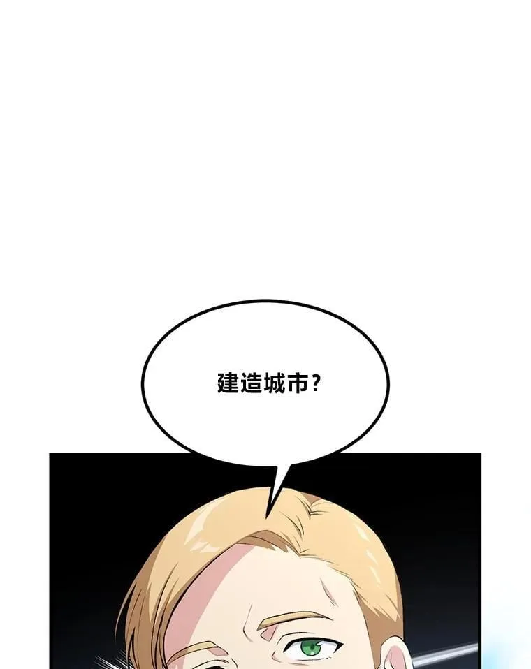 61.佣兵村的麻烦 第10页