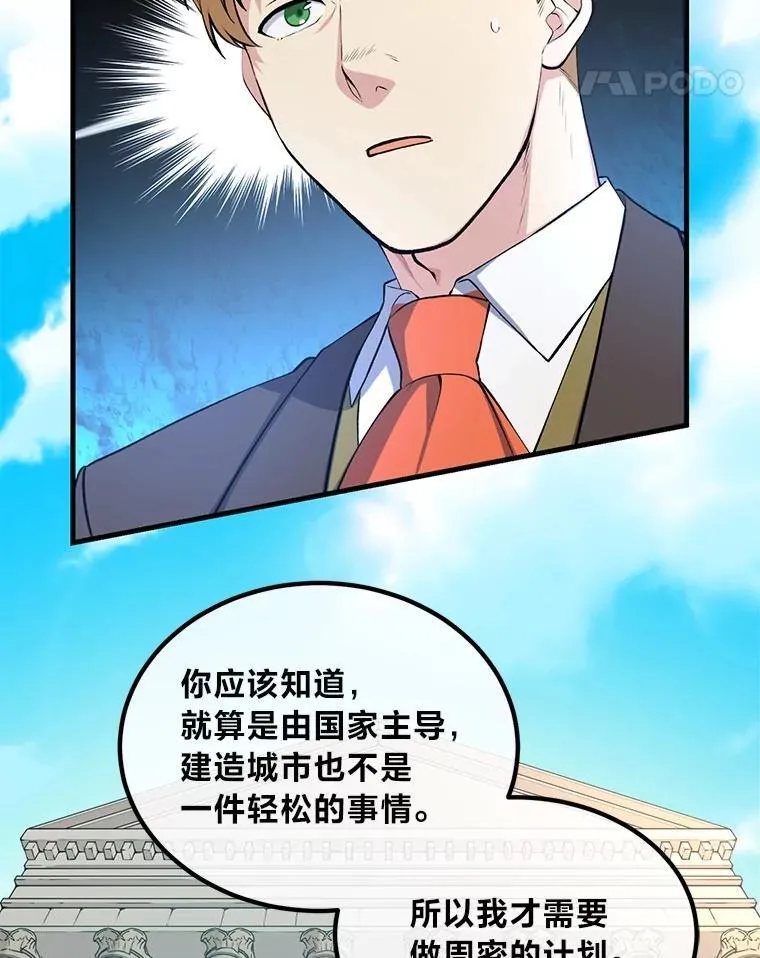 61.佣兵村的麻烦 第11页