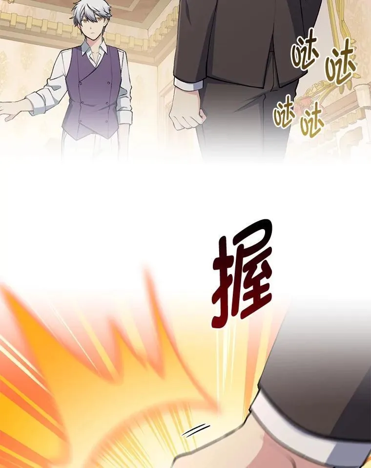 61.佣兵村的麻烦 第16页