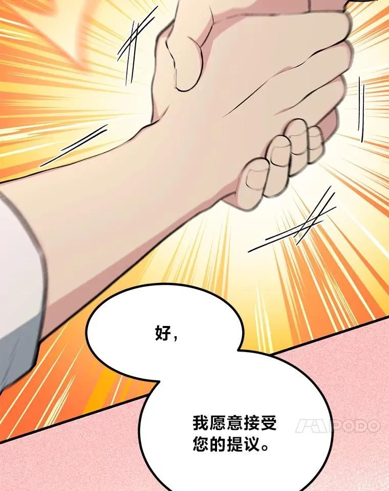 61.佣兵村的麻烦 第17页