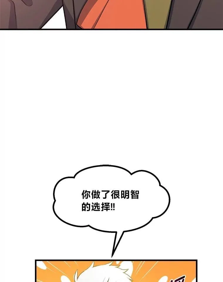 61.佣兵村的麻烦 第19页