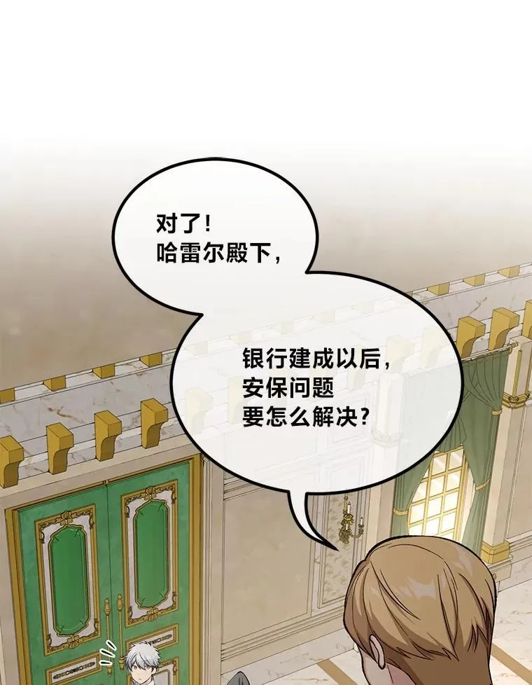 61.佣兵村的麻烦 第22页