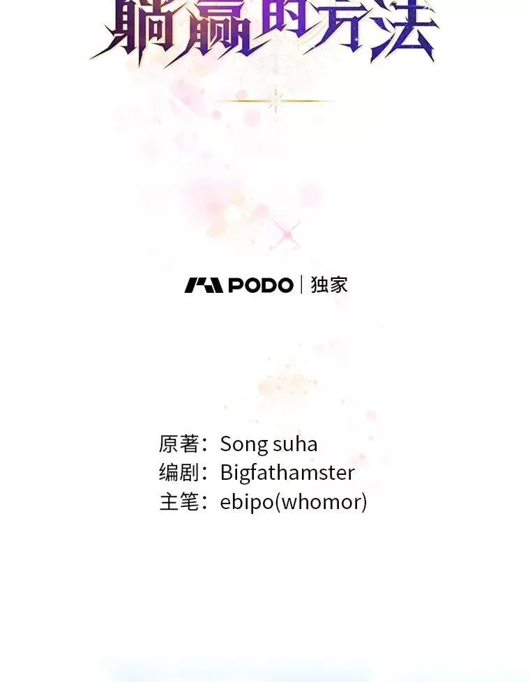 61.佣兵村的麻烦 第29页