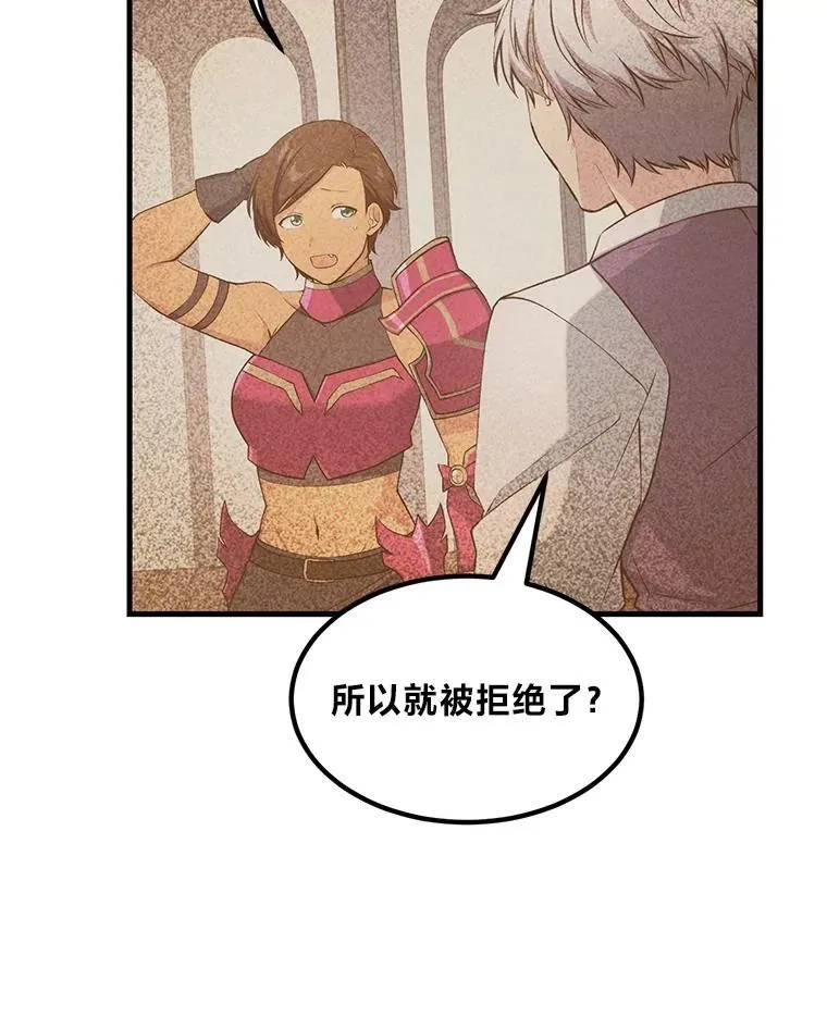 61.佣兵村的麻烦 第36页