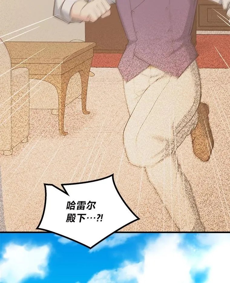 61.佣兵村的麻烦 第39页