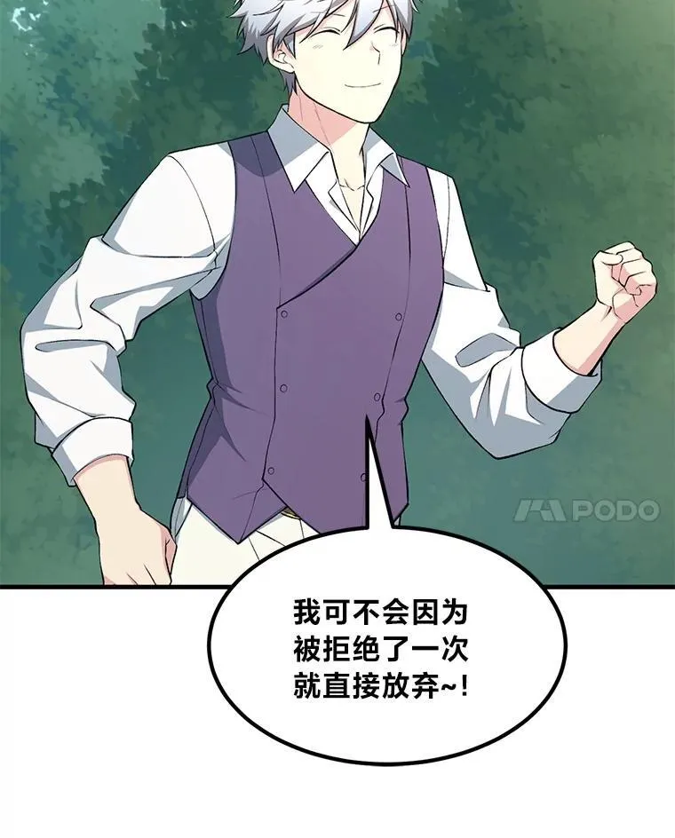 61.佣兵村的麻烦 第41页