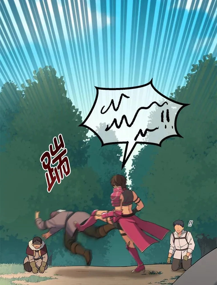 61.佣兵村的麻烦 第57页