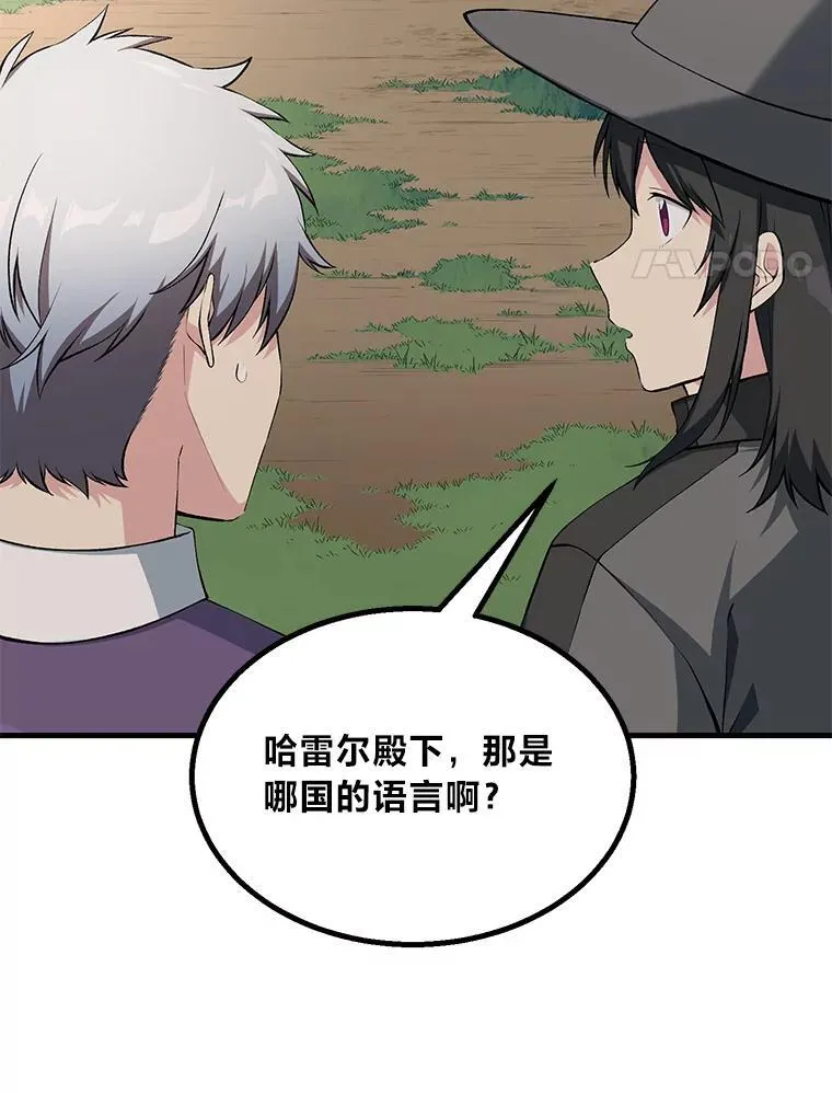 61.佣兵村的麻烦 第58页