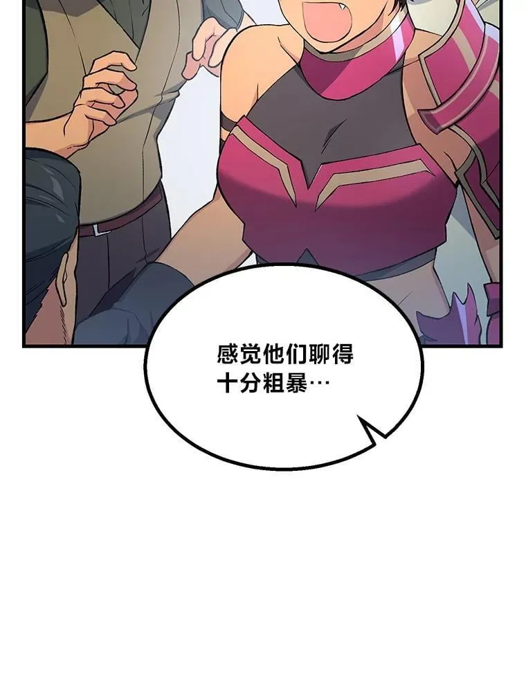 61.佣兵村的麻烦 第60页