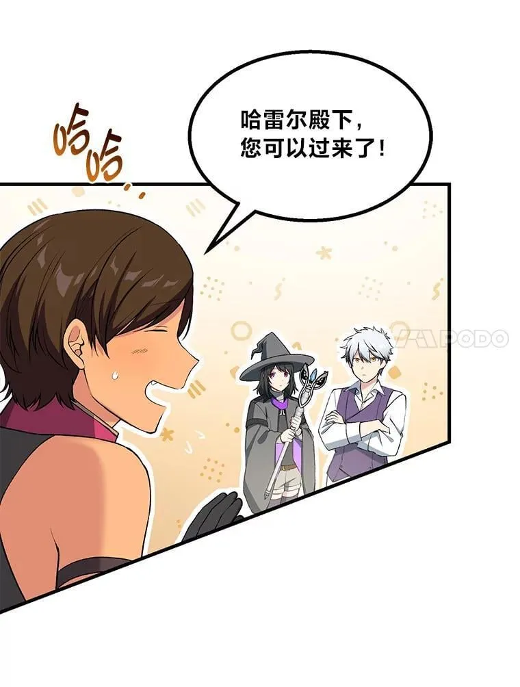61.佣兵村的麻烦 第61页