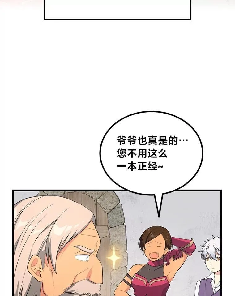61.佣兵村的麻烦 第65页