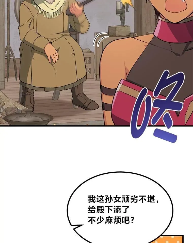 61.佣兵村的麻烦 第69页