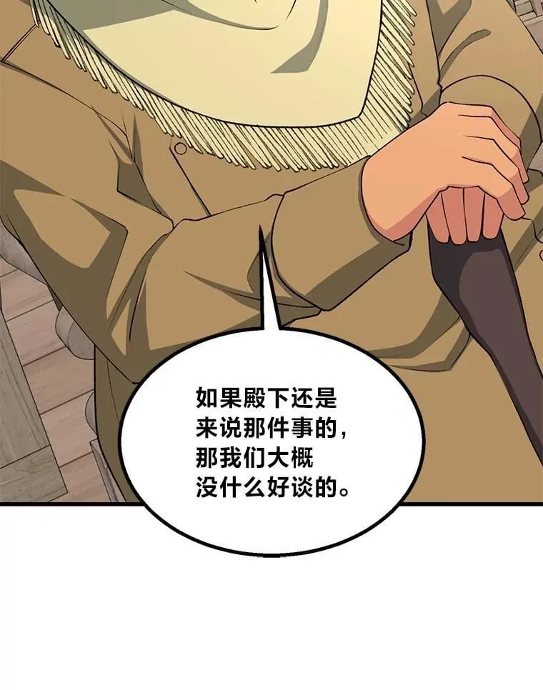 61.佣兵村的麻烦 第72页