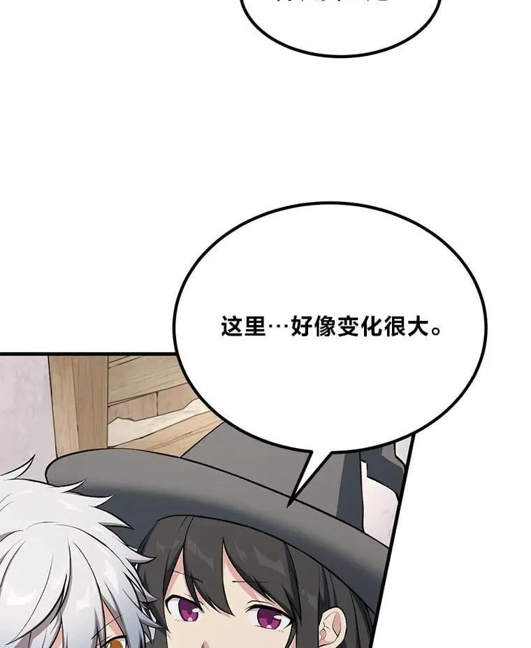 61.佣兵村的麻烦 第74页