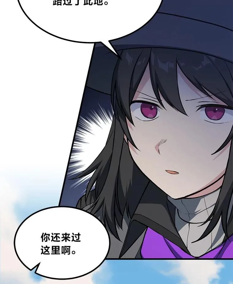 61.佣兵村的麻烦 第76页