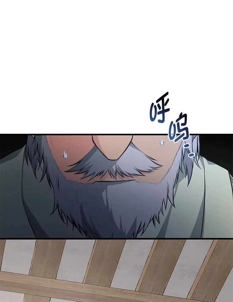 61.佣兵村的麻烦 第83页