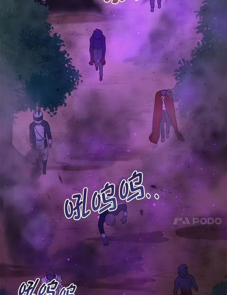 61.佣兵村的麻烦 第88页