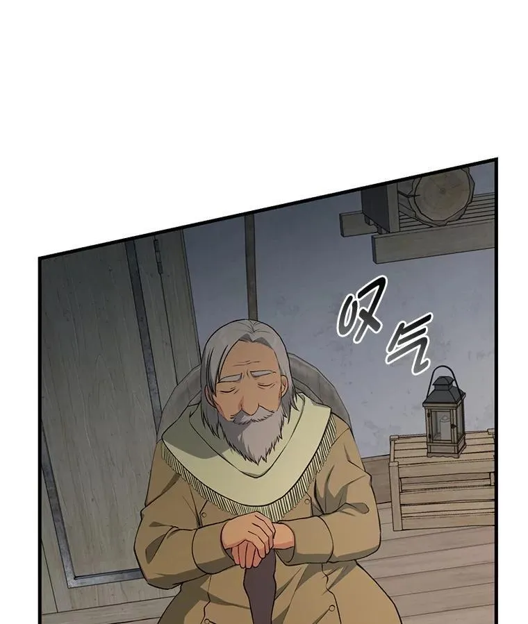 61.佣兵村的麻烦 第91页