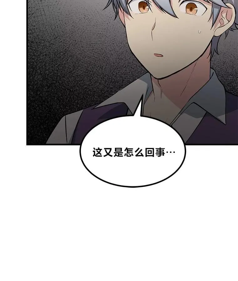 61.佣兵村的麻烦 第97页