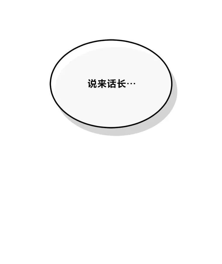 61.佣兵村的麻烦 第98页