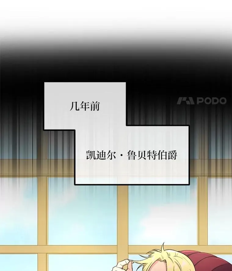 61.佣兵村的麻烦 第99页