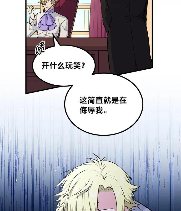 61.佣兵村的麻烦 第102页