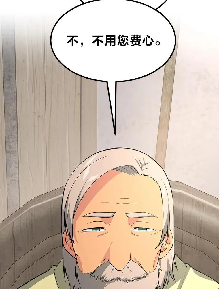 61.佣兵村的麻烦 第114页