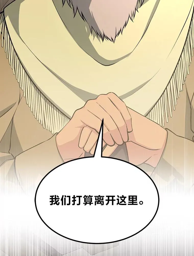 61.佣兵村的麻烦 第115页