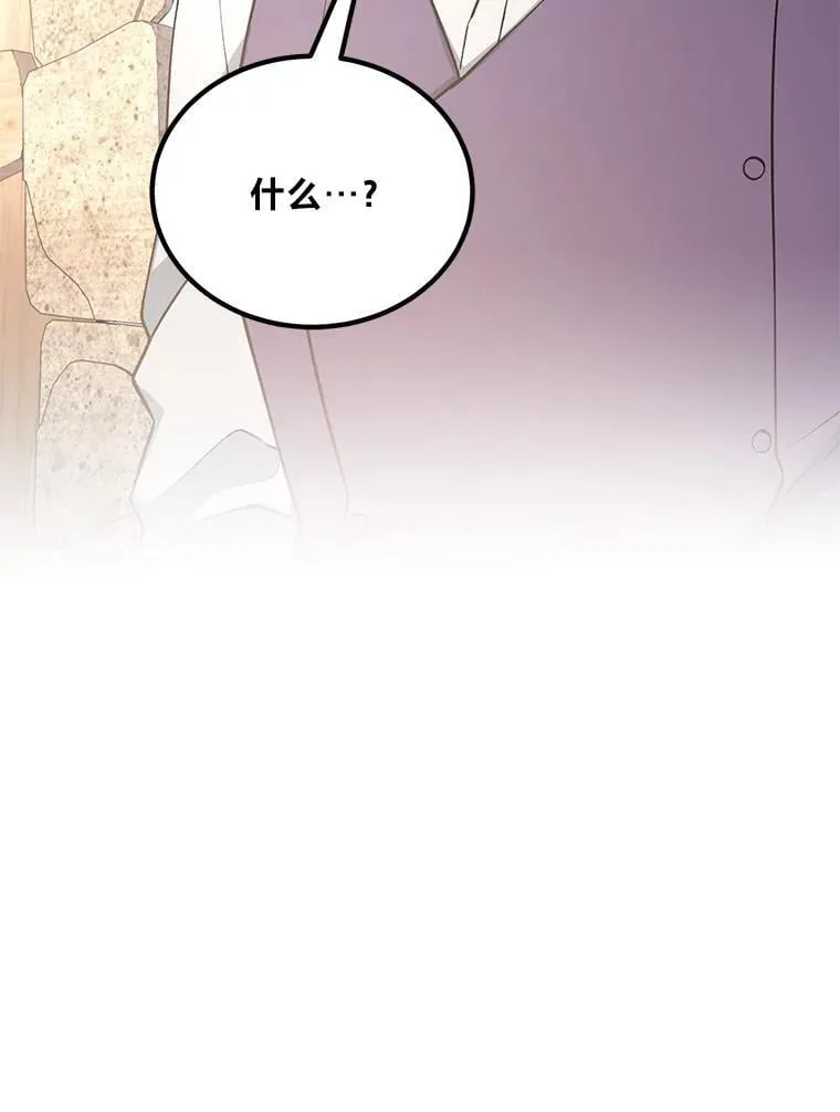 61.佣兵村的麻烦 第117页