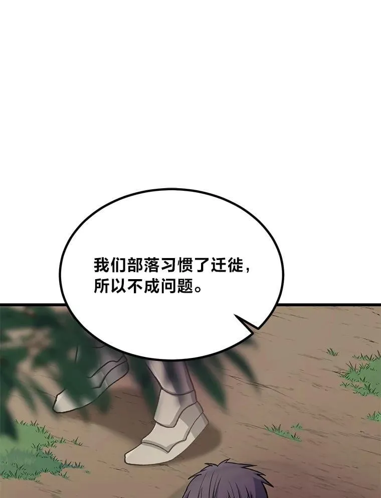 62.不死生物大扫荡 第1页