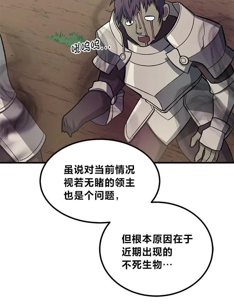 62.不死生物大扫荡 第2页