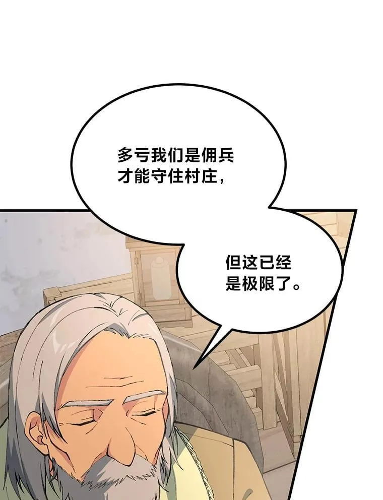 62.不死生物大扫荡 第3页