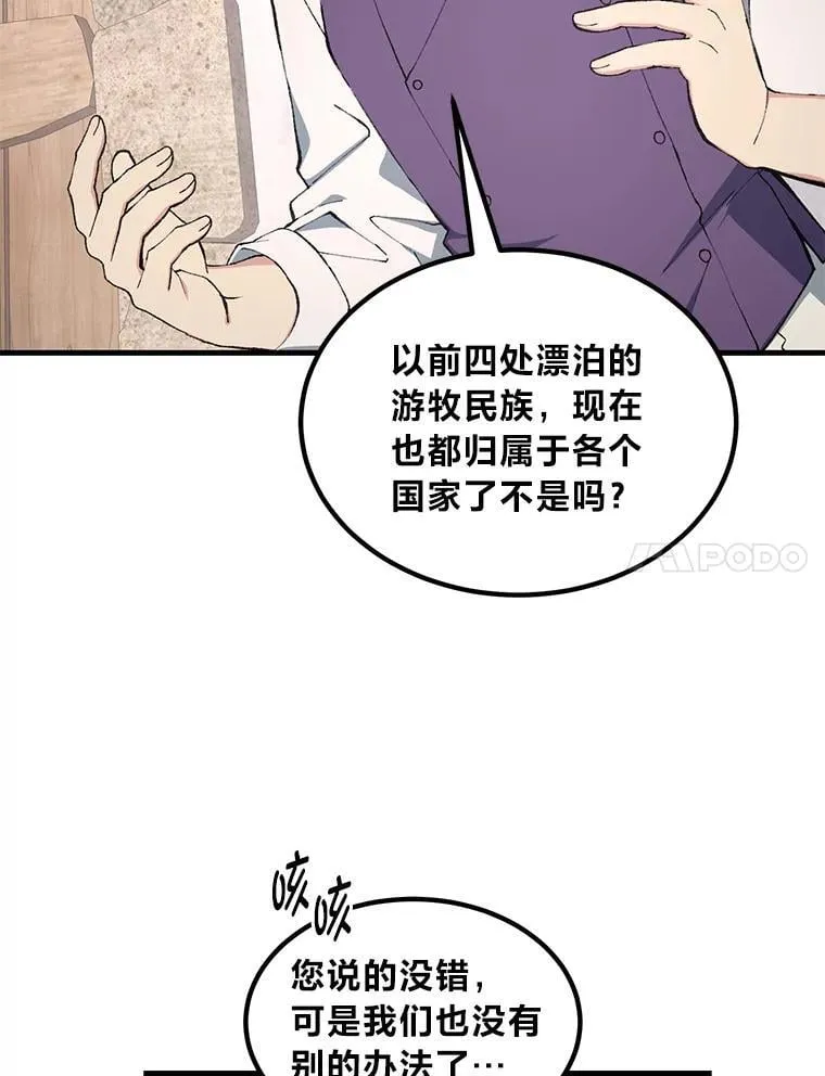 62.不死生物大扫荡 第7页