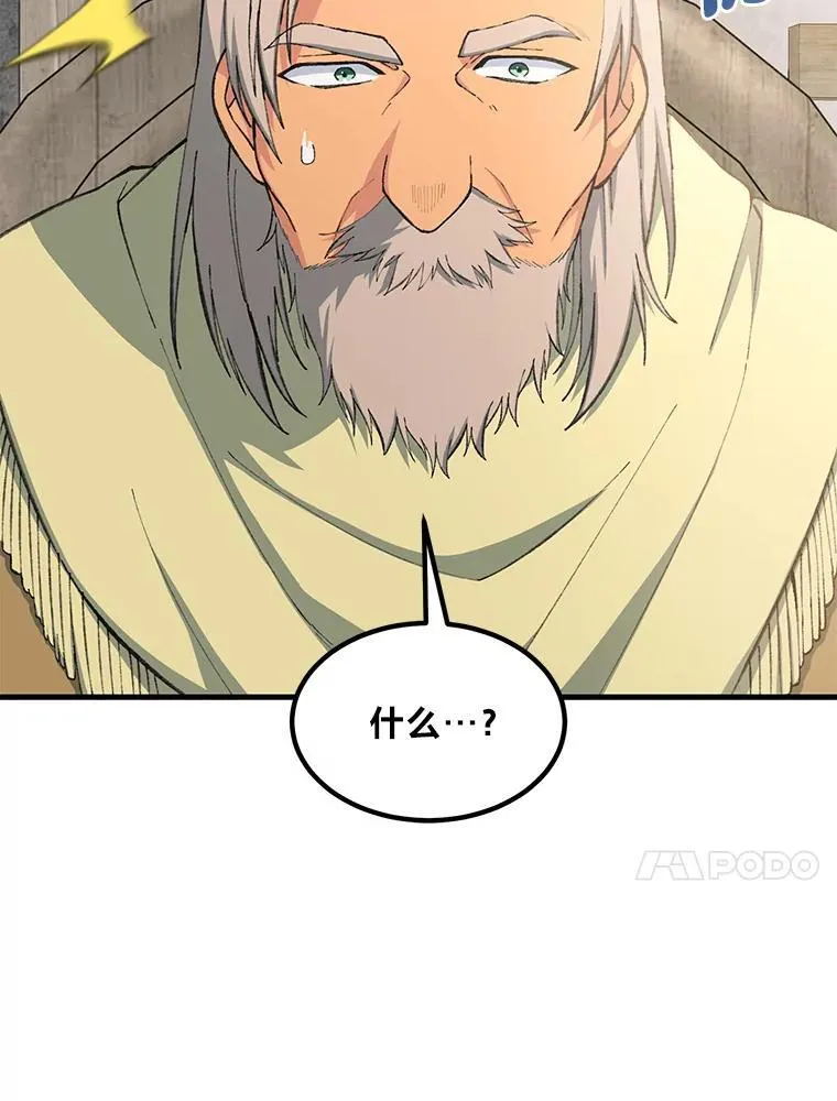 62.不死生物大扫荡 第10页