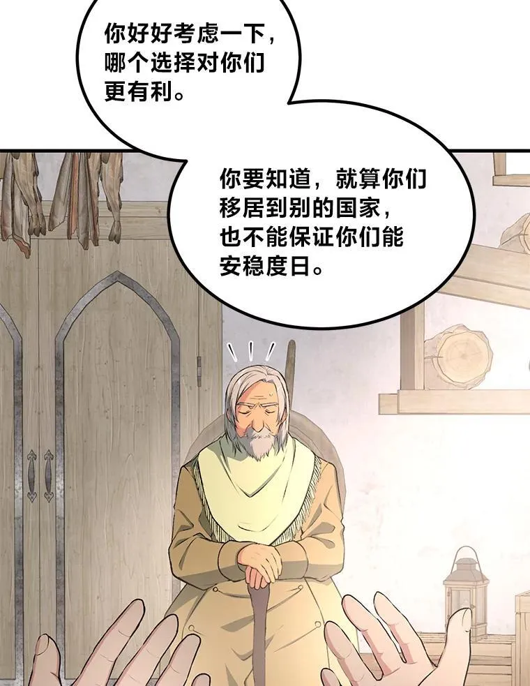 62.不死生物大扫荡 第13页