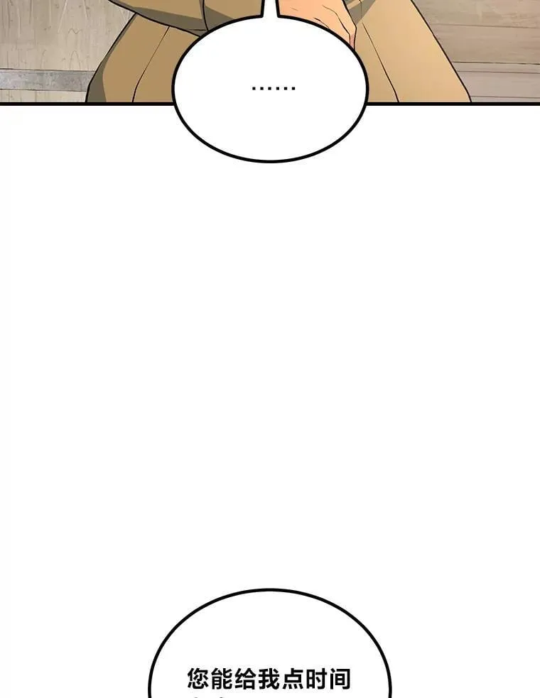 62.不死生物大扫荡 第16页