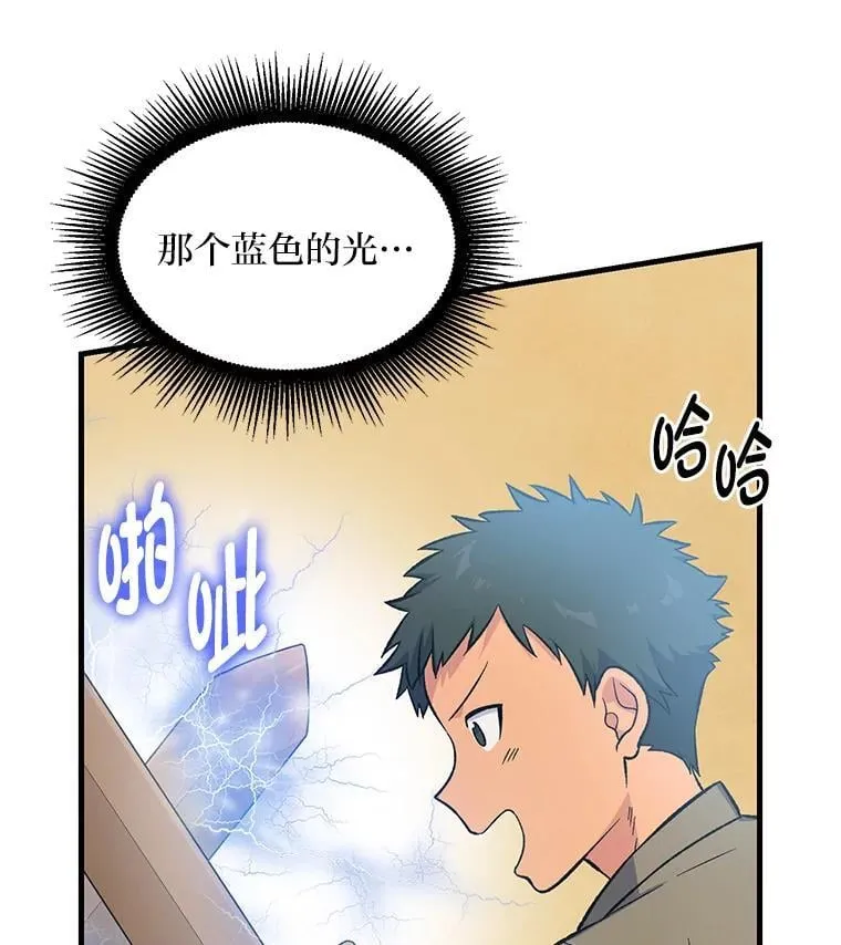 62.不死生物大扫荡 第23页
