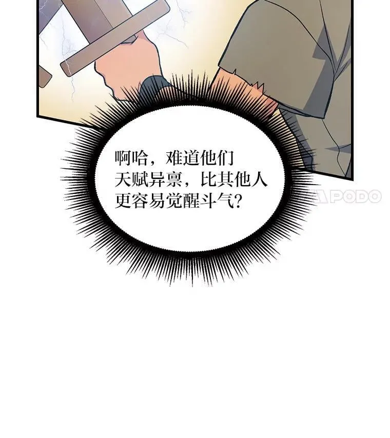 62.不死生物大扫荡 第24页
