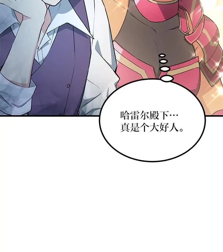 62.不死生物大扫荡 第26页