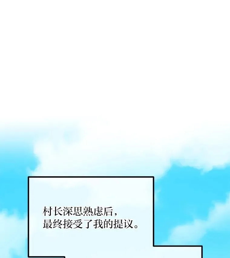 62.不死生物大扫荡 第29页