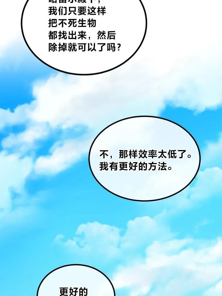 62.不死生物大扫荡 第39页
