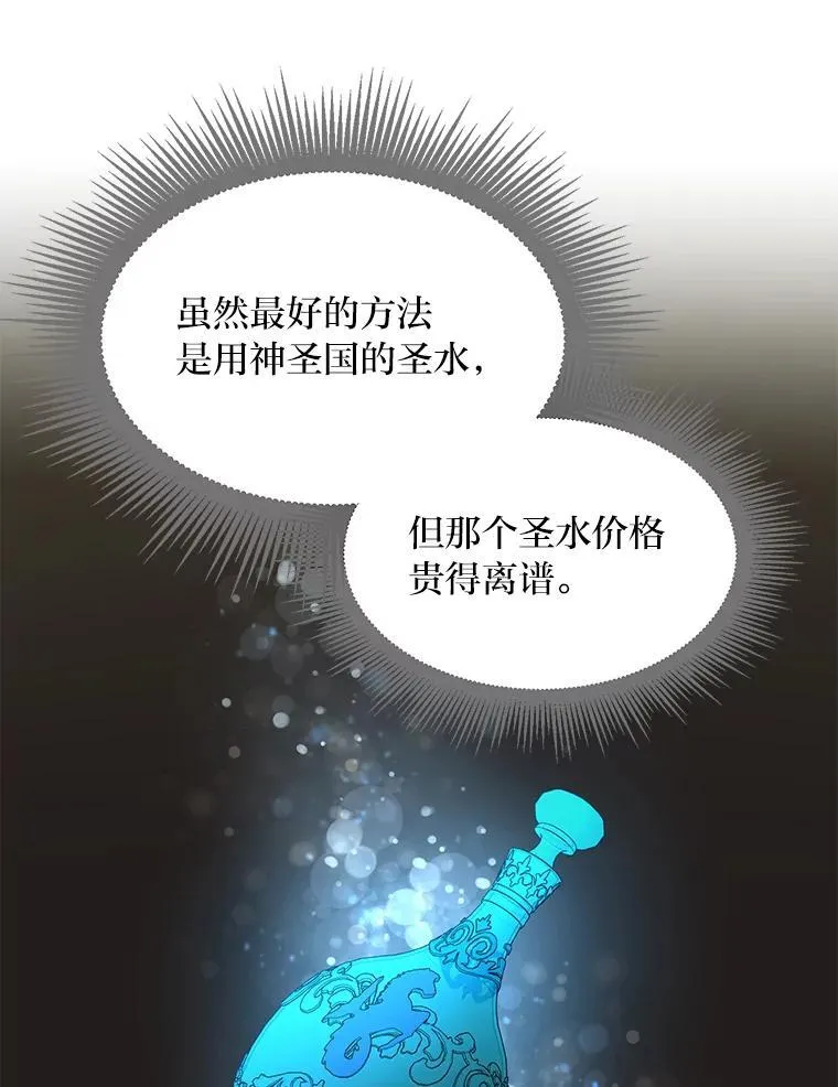 62.不死生物大扫荡 第44页