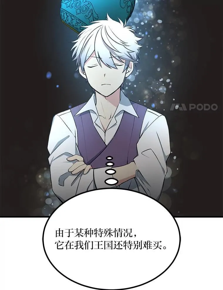 62.不死生物大扫荡 第45页